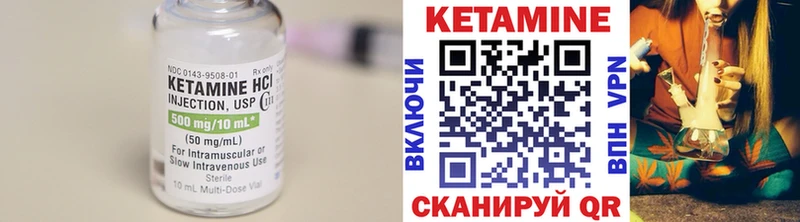 Кетамин VHQ Кирсанов