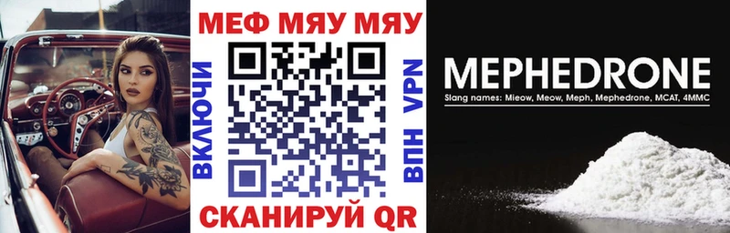 продажа наркотиков  Кирсанов  МЕФ mephedrone 