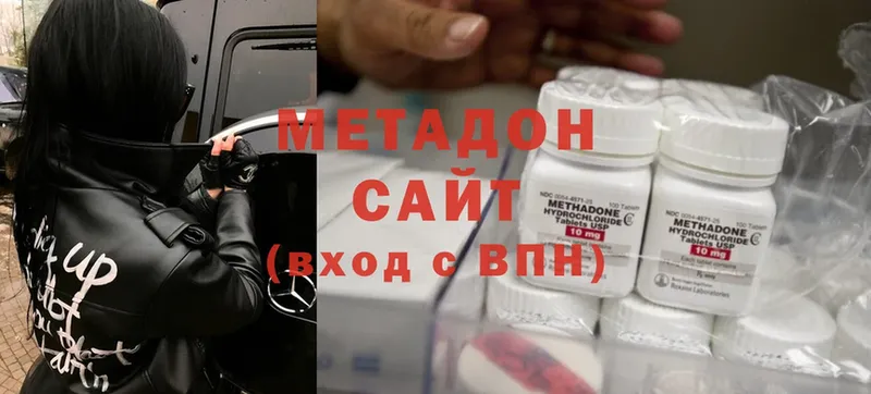 закладка  Кирсанов  Метадон methadone 