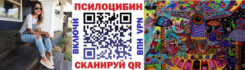 Галлюциногенные грибы Magic Shrooms  kraken ссылки  Кирсанов 